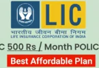 LIC 500 per month policy